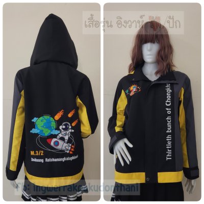 เสื้อรุ่น Custom3สี ดำ-เทาเข้ม-เหลือง ผ่าหน้าซ้าย