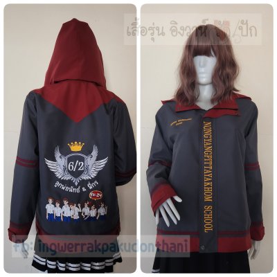 เสื้อรุ่น Custom2สี เทาเข้ม-เลือดหมู แต่งหลังแหลม