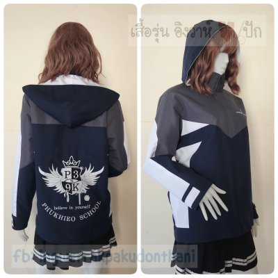 เสื้อรุ่น Custom3สี กรม-เทาเข้ม-ขาว แต่งหน้าหลังแขน ไม่ติดบังซิป