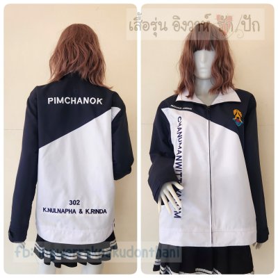 เสื้อรุ่น Custom2สี ขาว-กรม แต่งเฉียงหน้าหลัง
