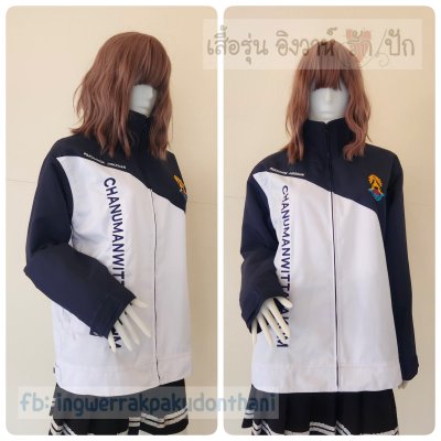 เสื้อรุ่น Custom2สี ขาว-กรม แต่งเฉียงหน้าหลัง