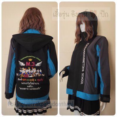 เสื้อรุ่น Custom3สี ดำ-เทาเข้ม-ฟ้า ผ่าหน้าซ้าย