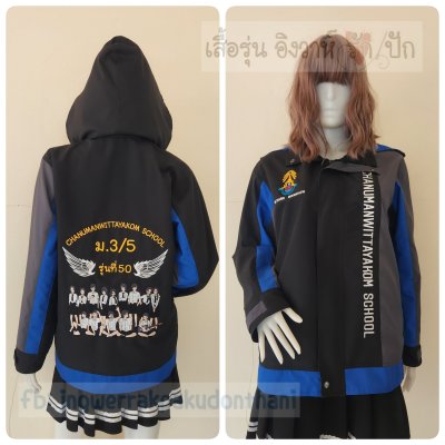 เสื้อรุ่น Custom3สี ดำ-เทาเข้ม-น้ำเงิน ผ่าหน้าซ้าย