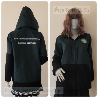 เสื้อรุ่น Custom2สี ขี้ม้า-ดำ สกีสไตล์ แต่งกระเป๋าซิปอก