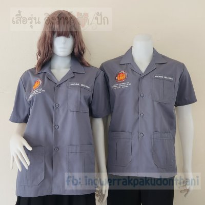 เสื้อช็อป Workshop shirt สีเทากลาง เก็บเอวทรงสวย
