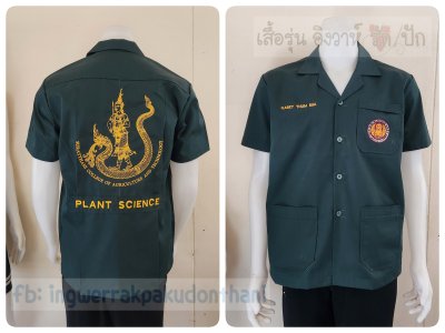 เสื้อช็อป Workshop shirt สีเขียวขี้ม้า เก็บเอวทรงสวย