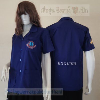 เสื้อช็อป Workshop shirt สีน้ำเงินเข้ม เก็บเอวทรงสวย