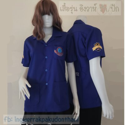 เสื้อช็อป Workshop shirt สีน้ำเงินเข้ม เก็บเอวทรงสวย