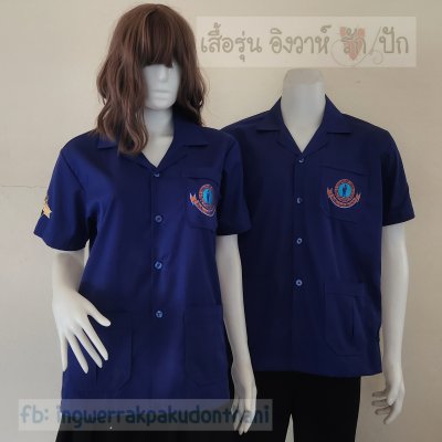 เสื้อช็อป Workshop shirt สีน้ำเงินเข้ม เก็บเอวทรงสวย