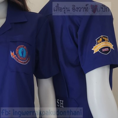 เสื้อช็อป Workshop shirt สีน้ำเงินเข้ม เก็บเอวทรงสวย