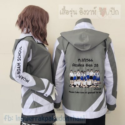 เสื้อรุ่น Custom2สี เทาเขียว-ขาว แต่งแถบเฉียงหน้าหลัง แต่งแขนแหลม