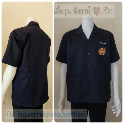 เสื้อช็อป Workshop shirt สีกรมดำ ทรงตรง ตัวใหญ๋(copy)