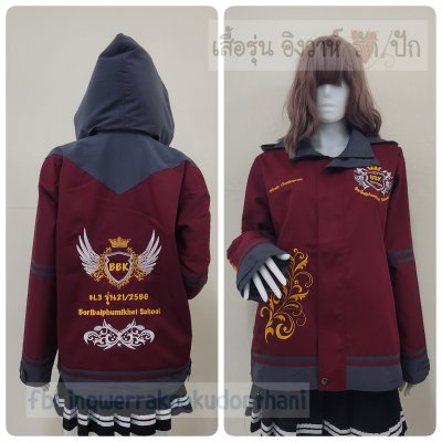 เสื้อรุ่น Custom2สี เลือดหมู-เทาเข้ม แต่งหลังแหลม