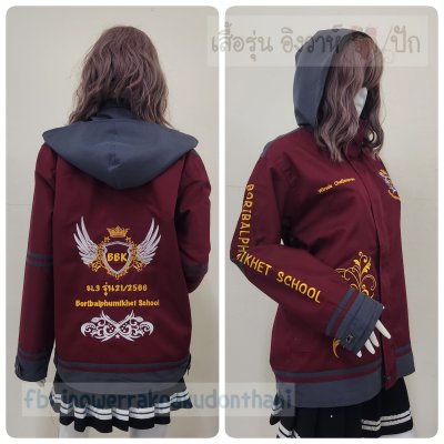 เสื้อรุ่น Custom2สี เลือดหมู-เทาเข้ม แต่งหลังแหลม
