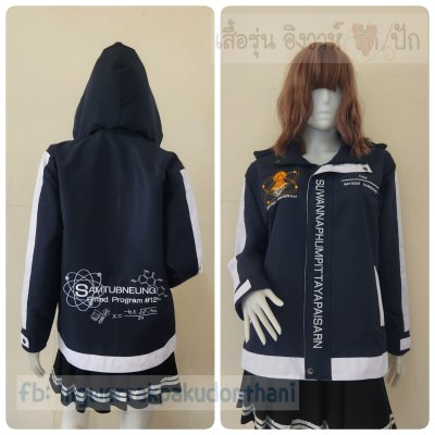 เสื้อรุ่น Custom2สี กรม-ขาว แต่งกลางแขน