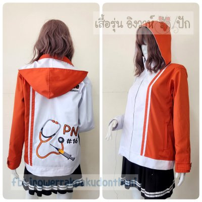 เสื้อรุ่น Custom2สี ขาว-ส้ม ผ่าหน้าซ้าย แต่งเส้น