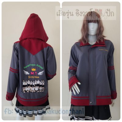 เสื้อรุ่น Custom2สี เทาเข้ม-เลือดหมู แต่งหลังแหลม