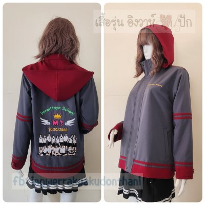 เสื้อรุ่น Custom2สี เทาเข้ม-เลือดหมู แต่งหลังแหลม