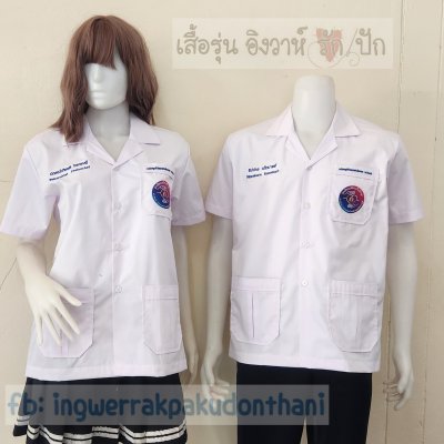 เสื้อช็อป Workshop shirt สีขาวผ้าคอมทวิวบาง เก็บเอวทรงสวย