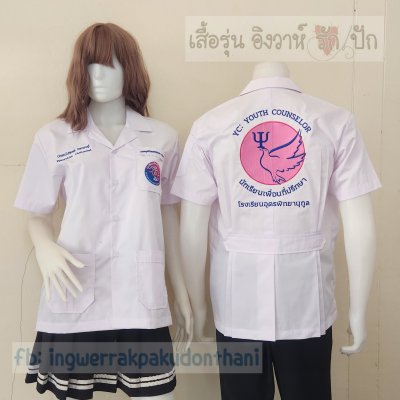 เสื้อช็อป Workshop shirt สีขาวผ้าคอมทวิวบาง เก็บเอวทรงสวย