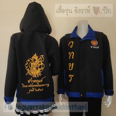 เสื้อรุ่น Basic ดำ-น้ำเงิน แต่งข้างตัว