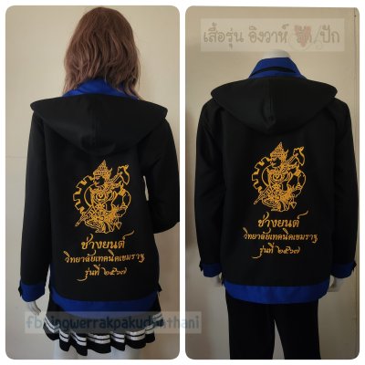 เสื้อรุ่น Basic ดำ-น้ำเงิน แต่งข้างตัว