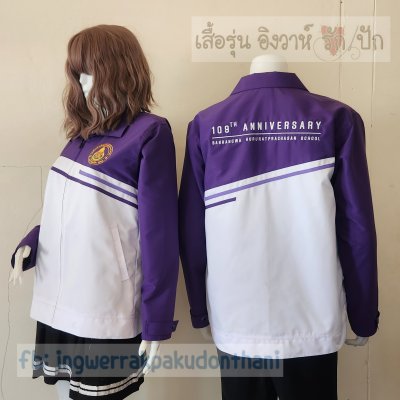 เสื้อรุ่น Standard ขาว-ม่วงเข้ม แต่งเฉียงหน้าหลัง