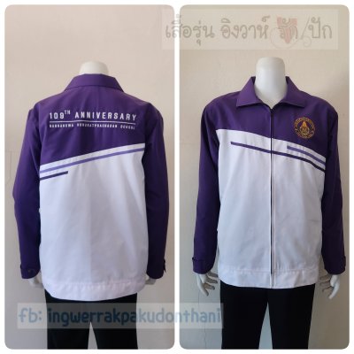 เสื้อรุ่น Standard ขาว-ม่วงเข้ม แต่งเฉียงหน้าหลัง