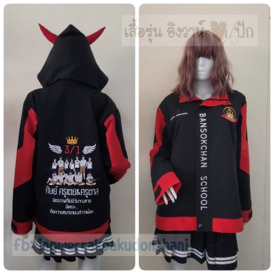 เสื้อรุ่น Custom2สี ดำ-แดง แต่งแขน