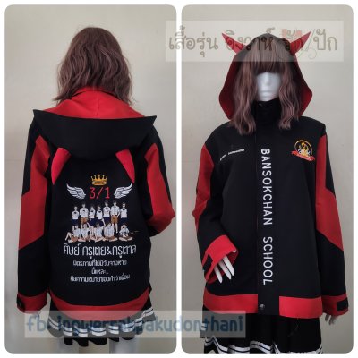 เสื้อรุ่น Custom2สี ดำ-แดง แต่งแขน