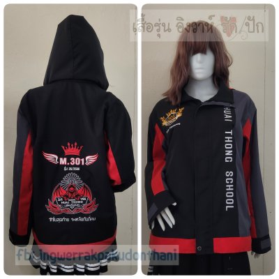 เสื้อรุ่น Custom3สี ดำ-เทาเข้ม-แดง ผ่าหน้าซ้าย