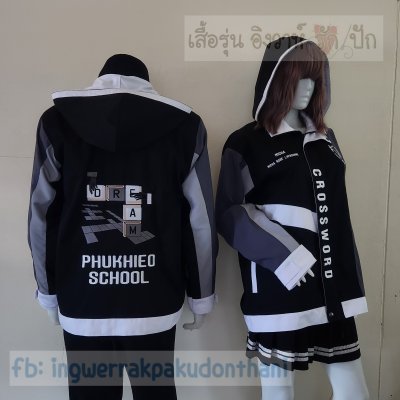 เสื้อรุ่น Custom ผ้าหน้าซ้าย ตัดต่อ4สี ดำ-เทาเข้ม-เทาอ่อน-ขาว ติดบังซิป