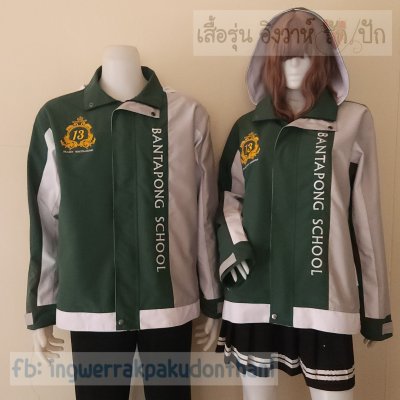 เสื้อรุ่น Custom3สี เขียวเข้ม-เทาอ่อน-ขาว ผ่าหน้าซ้าย