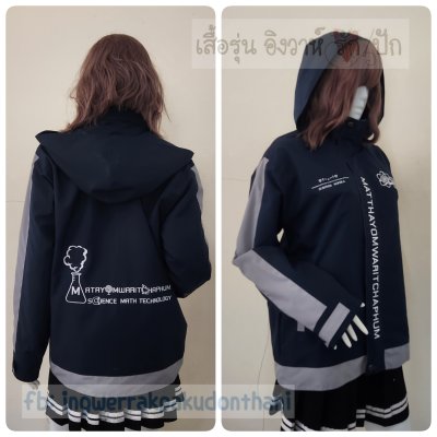 เสื้อรุ่น Custom2สี กรม-เทากลาง แต่งกลางแขน