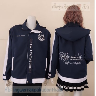 เสื้อรุ่น Custom2สี กรม-ขาว แต่งกลางแขน