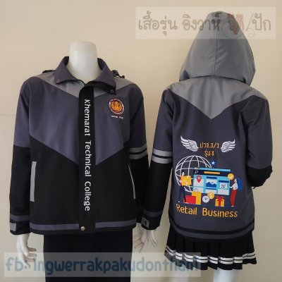 เสื้อรุ่น Custom3สี ดำ-เทาเข้ม-เทากลาง ตัดต่อแหลม บังซิปดำ
