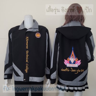 เสื้อรุ่น Custom2สี ดำ-เทากลาง แต่งแถบเฉียงหน้าหลัง แต่งแขนแหลม