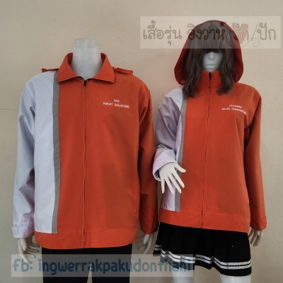 เสื้อรุ่น Custom3สี ผ่าหน้าขวา ส้ม-ขาว แต่งแถบเทาอ่อน