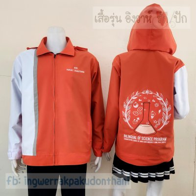 เสื้อรุ่น Custom3สี ผ่าหน้าขวา ส้ม-ขาว แต่งแถบเทาอ่อน