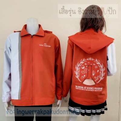 เสื้อรุ่น Custom3สี ผ่าหน้าขวา ส้ม-ขาว แต่งแถบเทาอ่อน