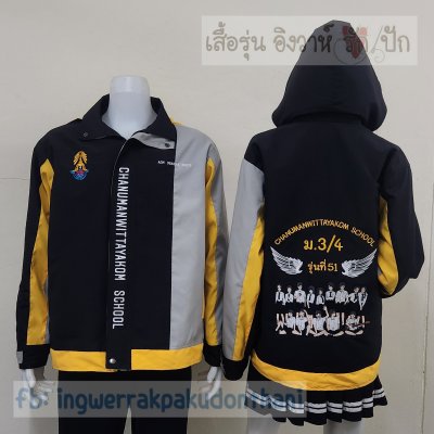 เสื้อรุ่น Custom3สี ดำ-เทาอ่อน-เหลืองเข้ม ผ่าหน้าซ้าย