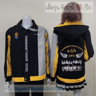 เสื้อรุ่น Custom3สี ดำ-เทาอ่อน-เหลืองเข้ม ผ่าหน้าซ้าย