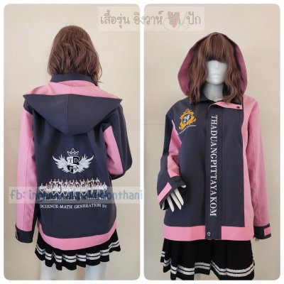 เสื้อรุ่น Custom2สี เทาเข้ม-ชมพูอ่อน ผ่าหน้าซ้าย