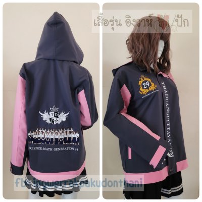 เสื้อรุ่น Custom2สี เทาเข้ม-ชมพูอ่อน ผ่าหน้าซ้าย