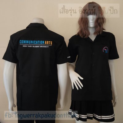 เสื้อช็อป Workshop shirt สีดำ ทรงสวยเก็บเอว
