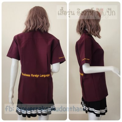 เสื้อช็อป Workshop shirt สีเปลือกมังคุด ผ้าSpandex เก็บเอวทรงสวย