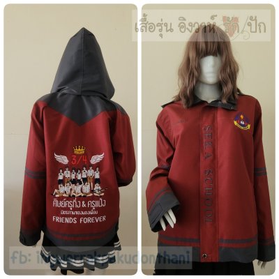 เสื้อรุ่น Custom2สี เลือดหมู-เทาเข้ม แต่งหลังแหลม