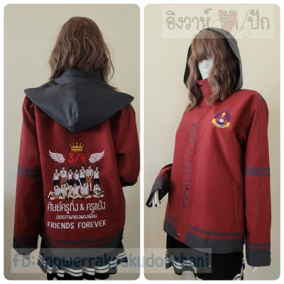 เสื้อรุ่น Custom2สี เลือดหมู-เทาเข้ม แต่งหลังแหลม