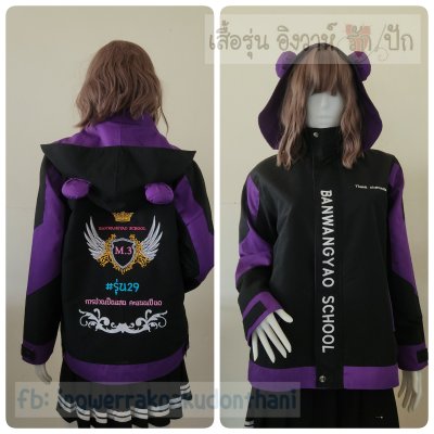 เสื้อรุ่น Custom2สี ดำ-ม่วงเข้ม แต่งแขน
