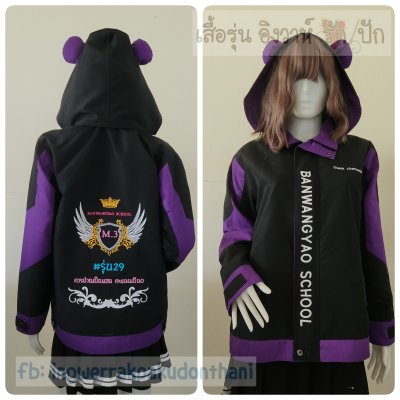 เสื้อรุ่น Custom2สี ดำ-ม่วงเข้ม แต่งแขน